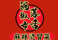 西落舌冒菜加盟电话