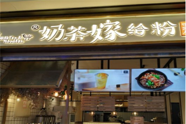 奶茶嫁给粉奶茶