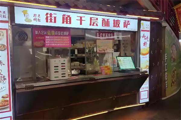 街角披萨