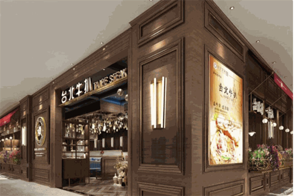 台北牛扒