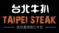 台北牛扒