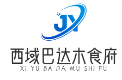 西域巴达木食府