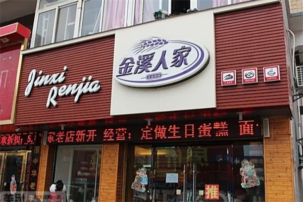 金溪人家大拇指