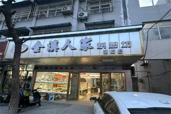 金溪人家大拇指