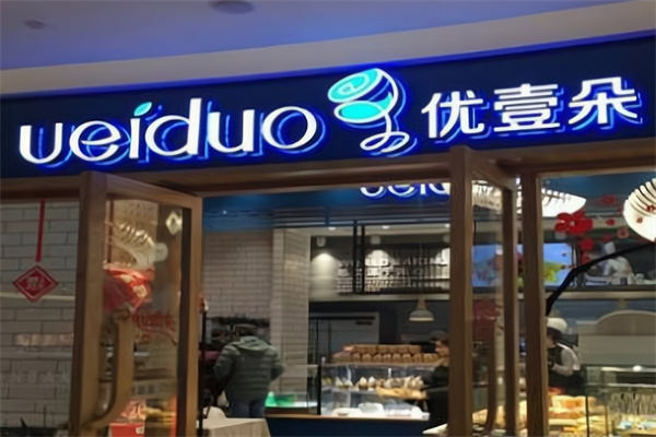优壹朵蛋糕