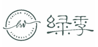 绿季法式甜品