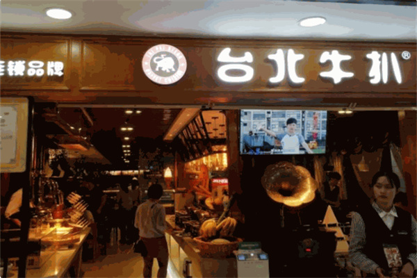 台北牛扒