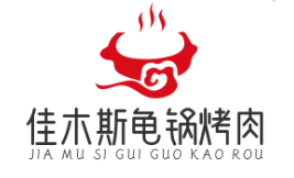 佳木斯龟锅烤肉