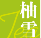 柚雪奶茶