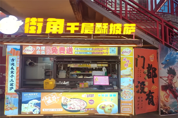 街角披萨