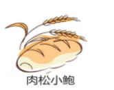 肉松小鲍