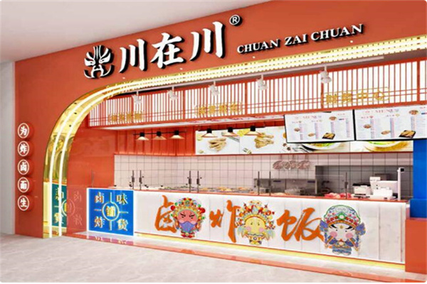川在川