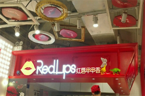 红唇有约串串香