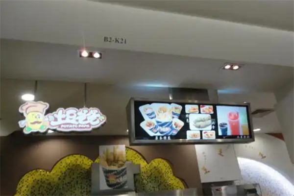 土豆爸爸