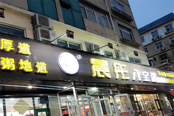 晨彤八宝粥