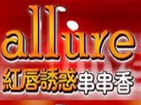 红唇有约串串香