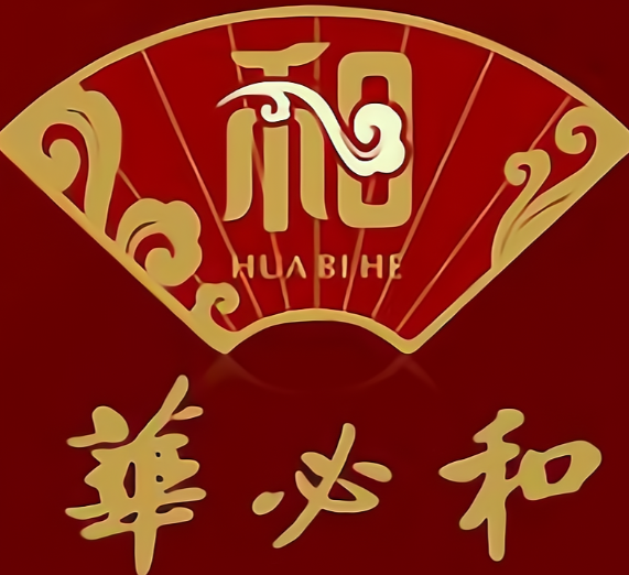 华必和中餐