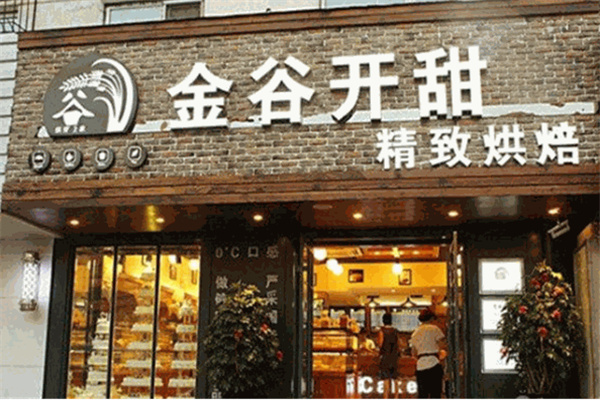 金谷开甜