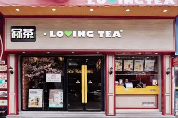 冧茶e族奶茶