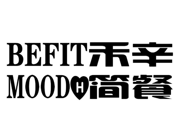 禾辛简餐