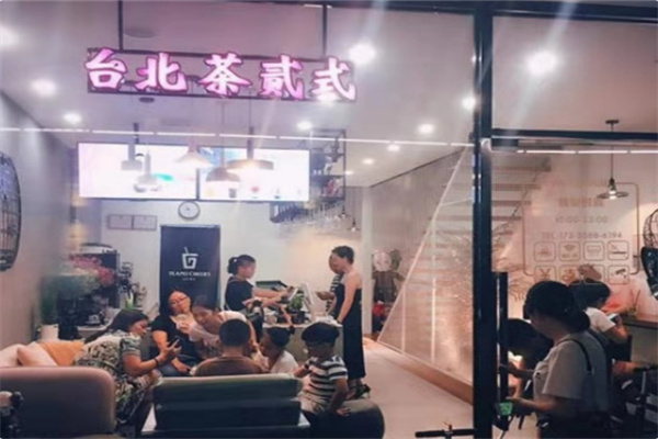 台北茶贰式