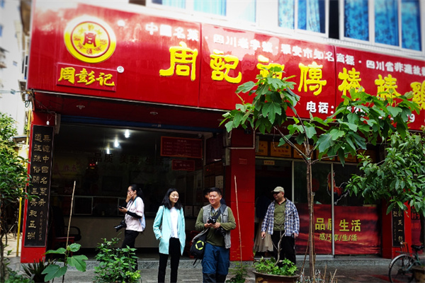 周记棒棒鸡
