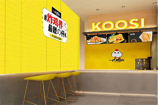 一汁鸡仔炸鸡