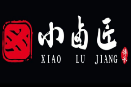 小卤匠