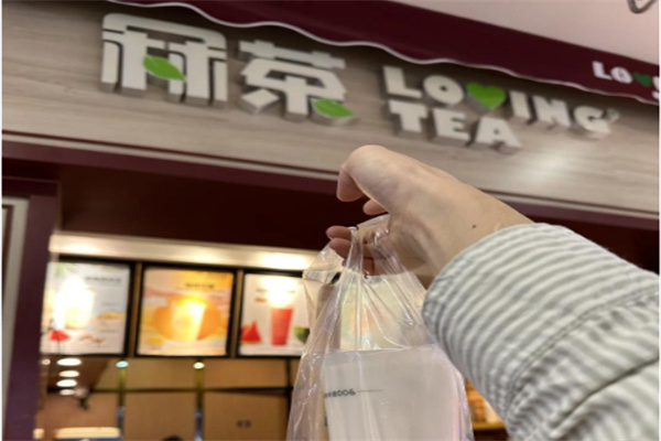 冧茶e族奶茶