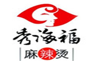 秀海福麻辣烫