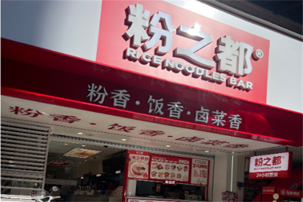 广西粉之都