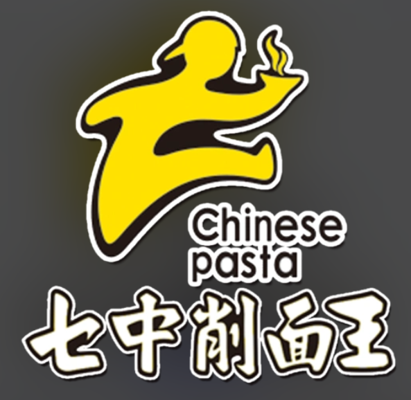 七中削面王