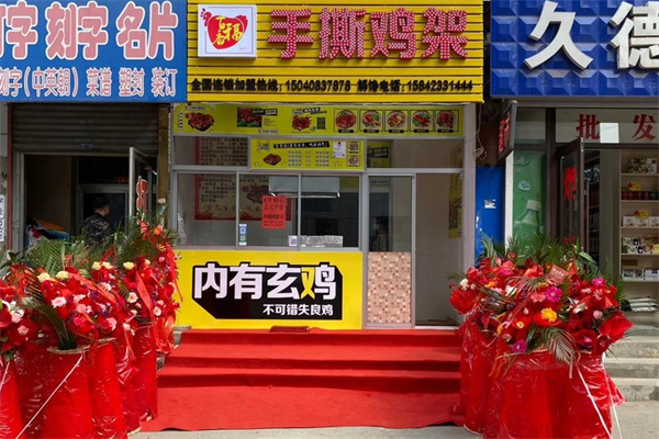 百香福手撕鸡架