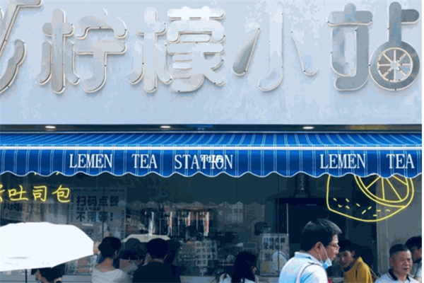 柠檬小站