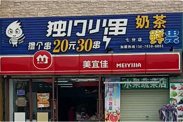 独门小串