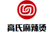 高氏麻辣烫