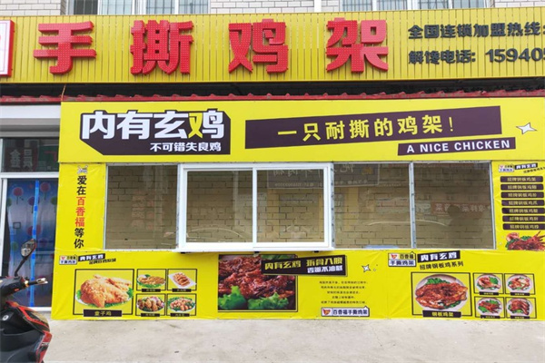 百香福手撕鸡架