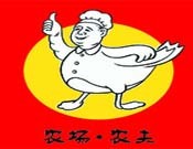 农场农夫