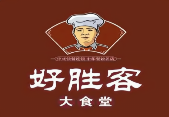 好胜客大食堂