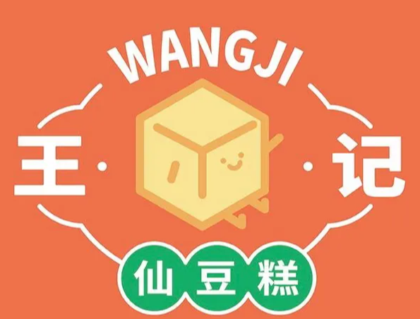 王记仙豆糕