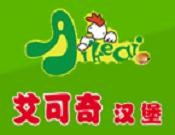 艾可奇汉堡