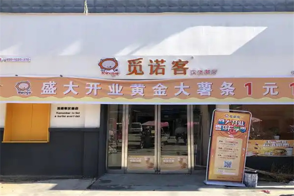 觅诺客