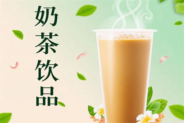 嘿嘿奶茶