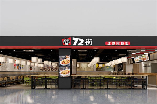七十二街排骨饭