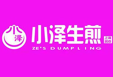 小泽生煎