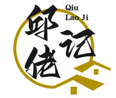 邱佬记锅盔
