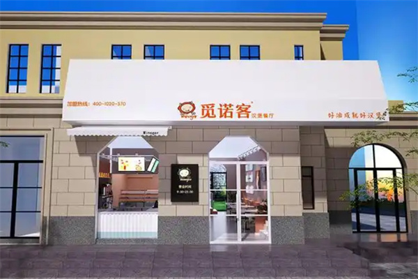 觅诺客
