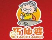 巧仙婆砂锅焖鱼饭