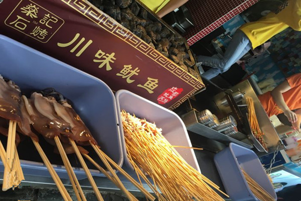 燊记石烤鱿鱼