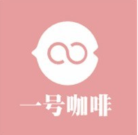 一号咖啡